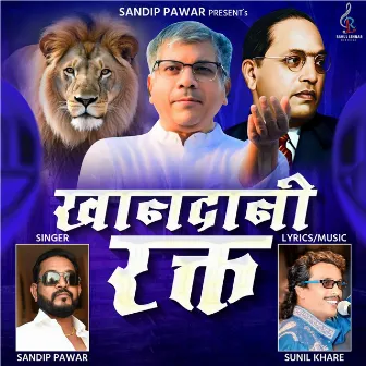 Khandani Rakta by Sandip Pawar