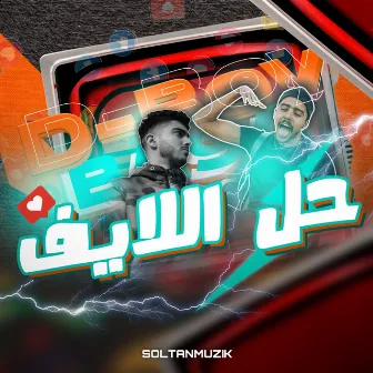 7el Live - حل اللايف by D-Boy