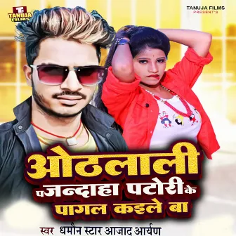 Othalali Pa Jandaha Patori Pagal Kaile Ba by Azad Aryan Yadav