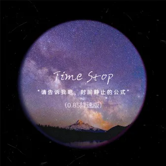 Time Stop (0.85降速版) by CR3.