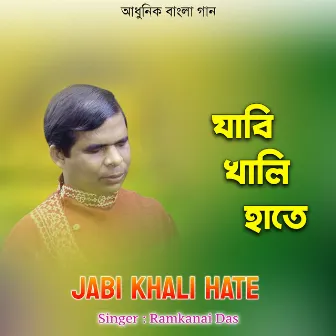 Jabi Khali Hate by Ramkanai Das