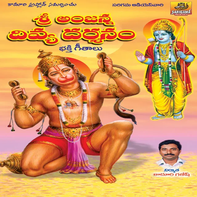 Sri Anjanna Divya Darshanam