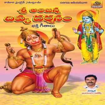 Sri Anjanna Divya Darshanam by K.Bhavani