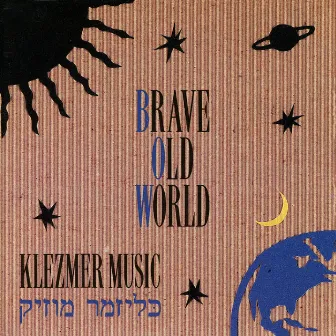 Klezmer Music by Brave Old World