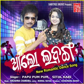 Aalo Labanga by Papu Pum Pum