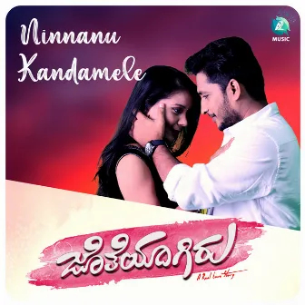 NInnanu Kandamele (From 