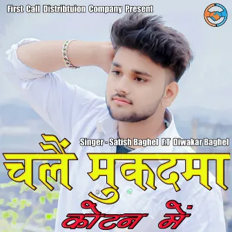 Chale Mukadma kotan Mein(Featuring. Diwakar baghel) by Sonu Bhai