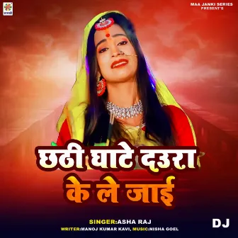 Chhathi Ghate Daura Ke Le Jai DJ by 