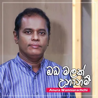 Oba Malak Una Nam by Anura Wanniarachchi