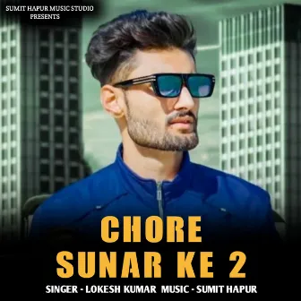 Chore Sunar Ke 2 by Lokesh Prjapati