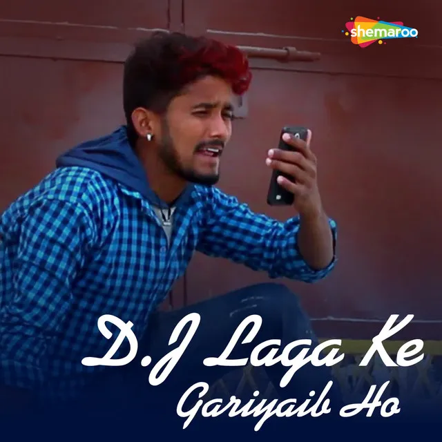 D.J Laga Ke Gariyaib Ho