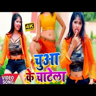 Chua Ke Chatela (Bhojpuri) by Gautam Suhaga