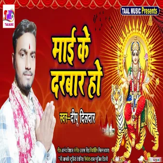 Maai Ke Darbar Ho (Bhojpuri) by Deepu Dildar