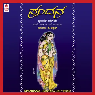 Spandana by Malathi Sharma