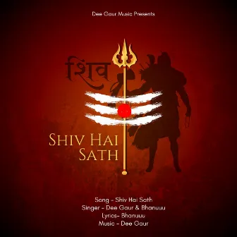 Shiv Hai Sath by Dee Gaur