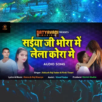 Saiya Ji Bhora Mae by Pinki Tiwari