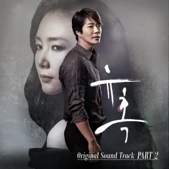 Temptation Pt. 2 (Original Television Soundtrack) by Eru