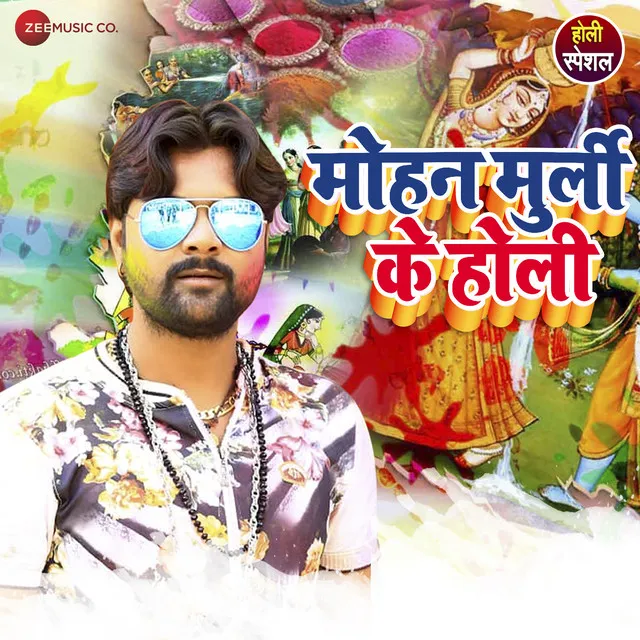 Mohan Murli (Mohan Murli K Holi)