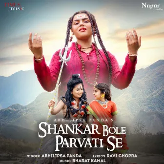 Shankar Bole Parvati Se by Abhilipsa Panda