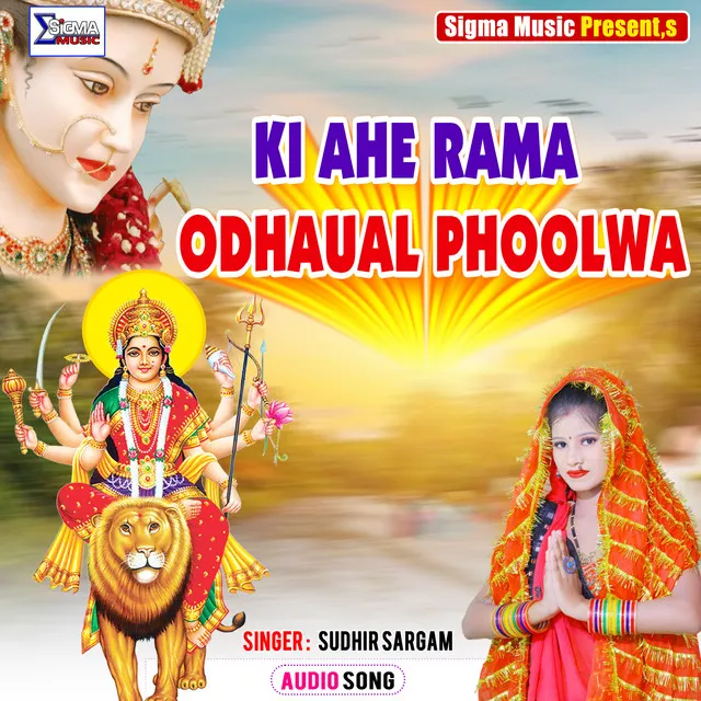 Ki Ahe Rama Odhaual Phoolwa - Bhojpuri Bhakti Song