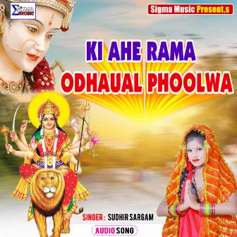 Ki Ahe Rama Odhaual Phoolwa (Bhojpuri Bhakti Song) by Sudhir Sargam