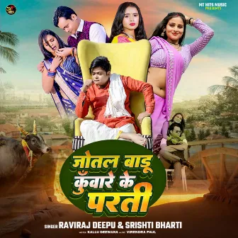 Jotal Badu Kuware Ke Prati by Raviraj Deepu