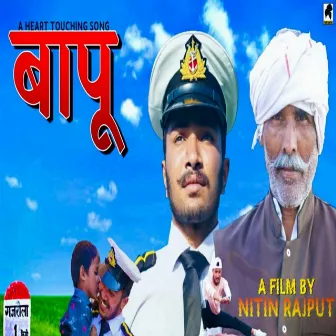 Baapu by Nitin Rajput