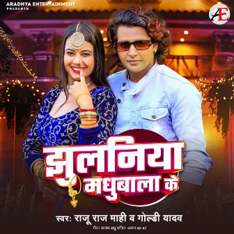 Jhulaniya Madhubala K by Goldy Yadav