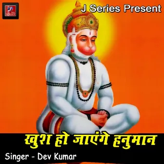 Kush Ho Jayange Hanuman by Dev Kumar