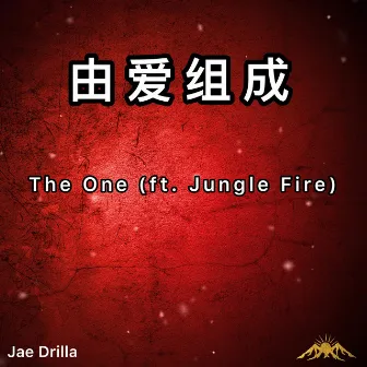 The One by Jae Drilla