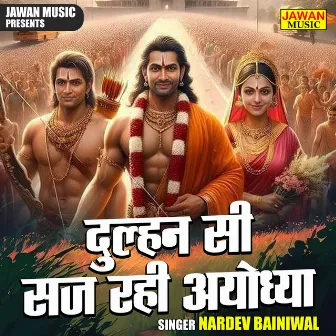 Dulhan Si Saj Rahi Ayodhya (Hindi) by Nardev Bainiwal