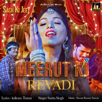 MEERUT KI Revadi by Sarita Singh