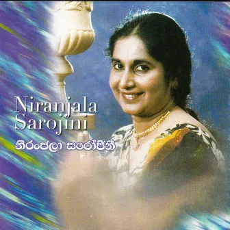 Mang Kavi Karilu by Niranjala Sarojini