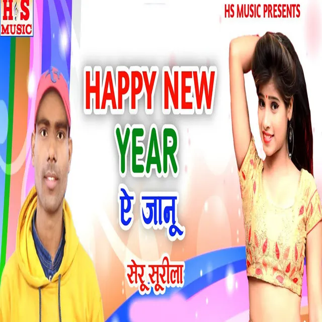 Happy New Year E Janu