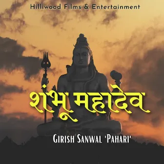 Shambhu Mahadeva by Girish Sanwal Pahari