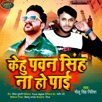 Kehu Pawan Singh Na Ho Paai by 