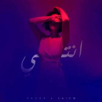 انتي by TacKy