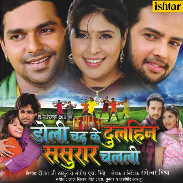 Doli Chadh Ke Dulhin Sasurar Chalali (Original Motion Picture Soundtrack)