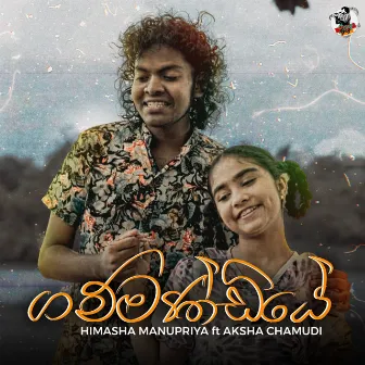 Gammandiye (ගම්මණ්ඩියේ) by HIMASHA