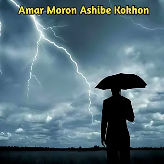 Amar Moner Ashibe Kokhon by Mohin Khan