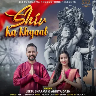 Shiv Ka Khayaal by Ankita Dash