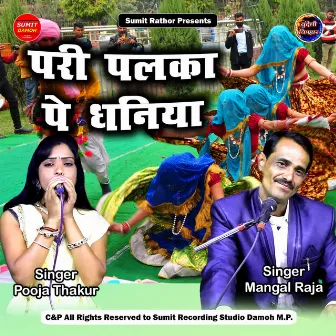 Pari Palka Pe Dhaniya by Pooja Thakur