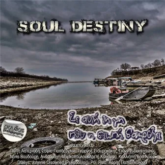 Se Afti Ti Gi Pou I Siopi Dakryzei by Soul Destiny