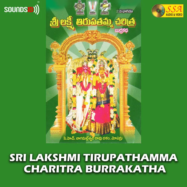 Sri Lakshmi Tirupatamma Chaitra Burrakatha