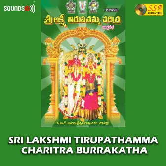 Sri Lakshmi Tirupatamma Chaitra Burrakatha by Chinna