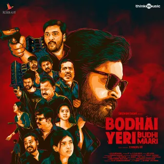 Bodhai Yeri Budhi Maari (Original Motion Picture Soundtrack) by K.P.