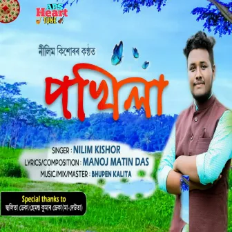 Pokhila by NILIM KISHOR