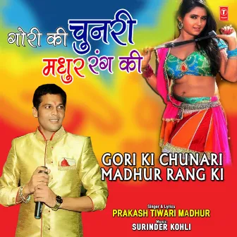 Gori Ki Chunari Madhur Rang Ki by Prakash Tiwari Madhur