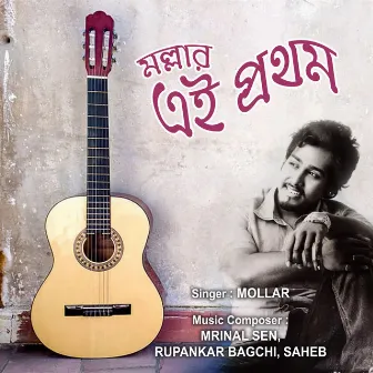 Mollar Ai Prothom by Saheb