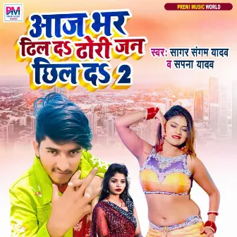 Aaj Bhar Dhil Da Dhori jani chhil da 2 by Sapna Yadav